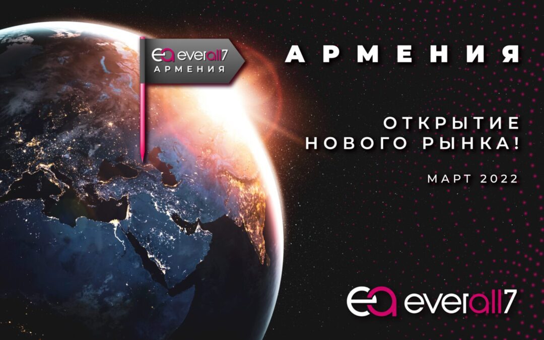 Проект Армения