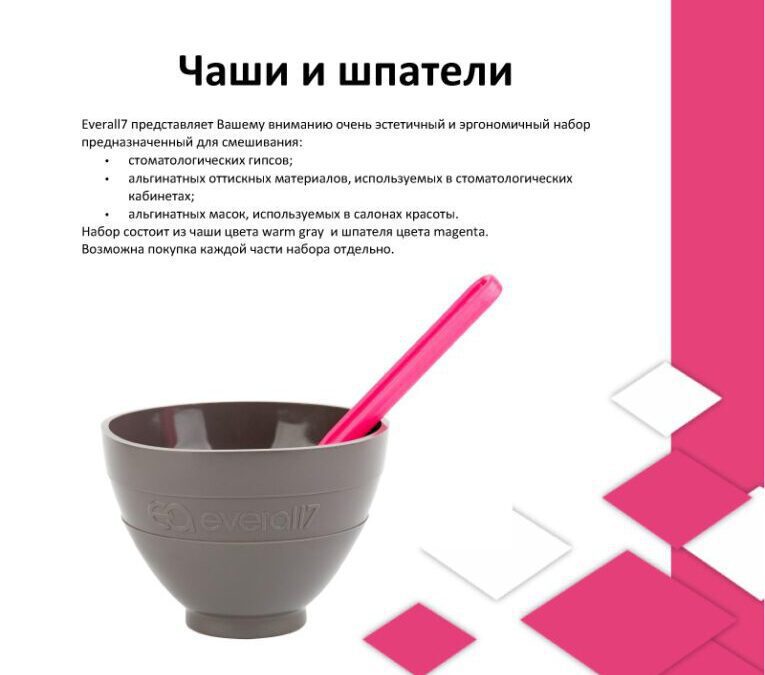 Чаши и шпатели