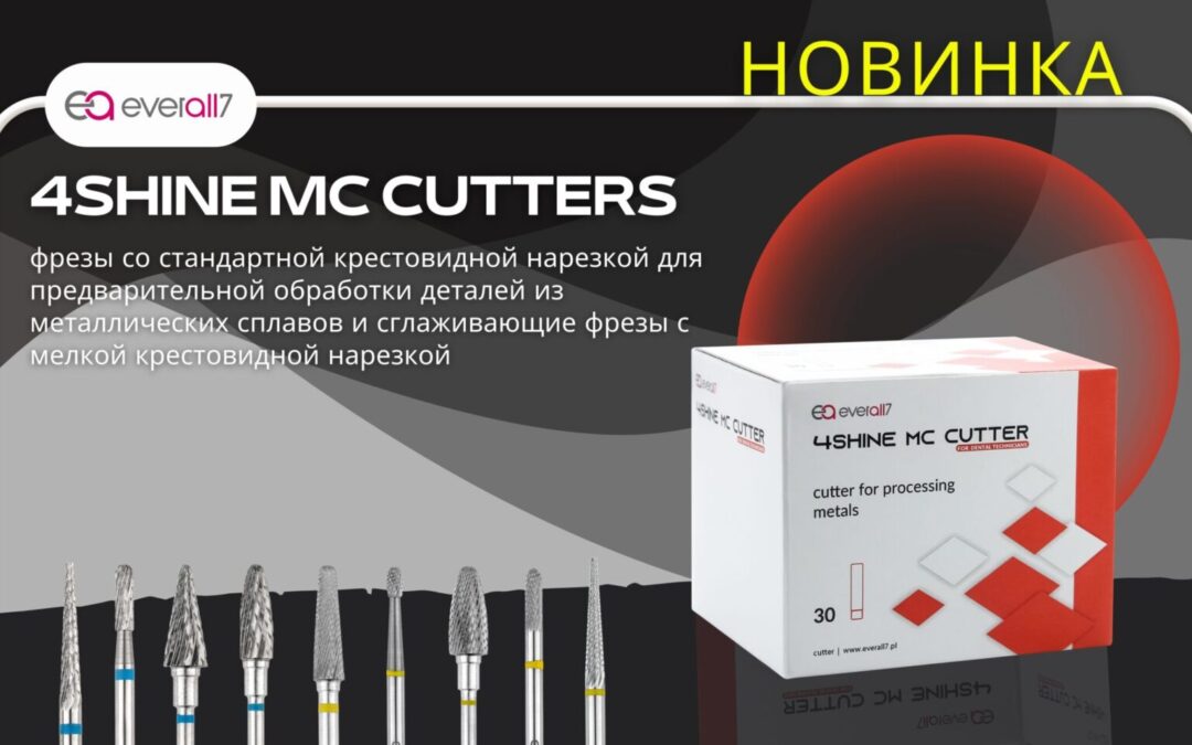 Фрезы для обработки